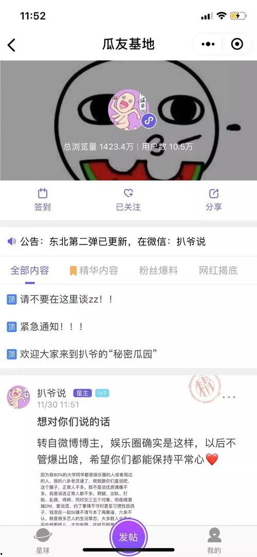 吃瓜视频爆料时间,吃瓜视频独家爆料，时间线揭秘事件真相