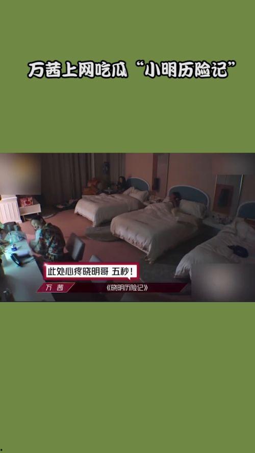 小明在线吃瓜,揭秘娱乐圈幕后风云