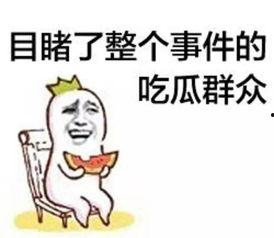 耀哥吃瓜群众,揭秘娱乐圈幕后故事