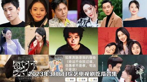 韩国喜剧综艺吃瓜,吃瓜群众狂欢盛宴