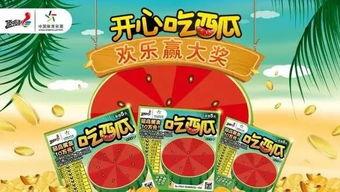 群众吃瓜中奖视频,群众吃瓜意外中奖，视频走红网络