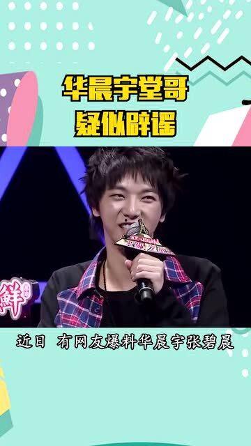 华晨宇吃瓜文案,揭秘娱乐圈背后的真相